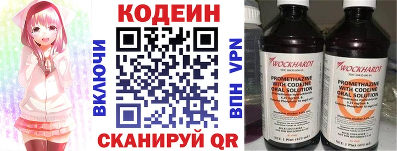 Кодеин Purple Drank  где купить наркоту  Новая Ляля 