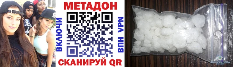 Метадон methadone  Новая Ляля 